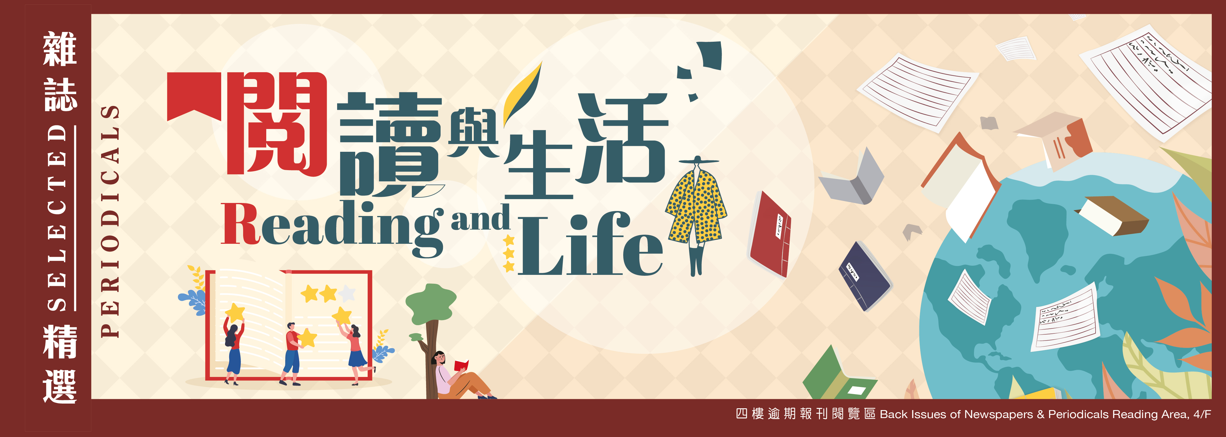 Reading and Life: Selected Periodicals